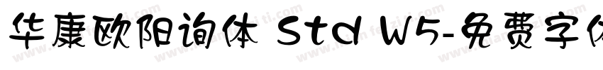 华康欧阳询体 Std W5字体转换